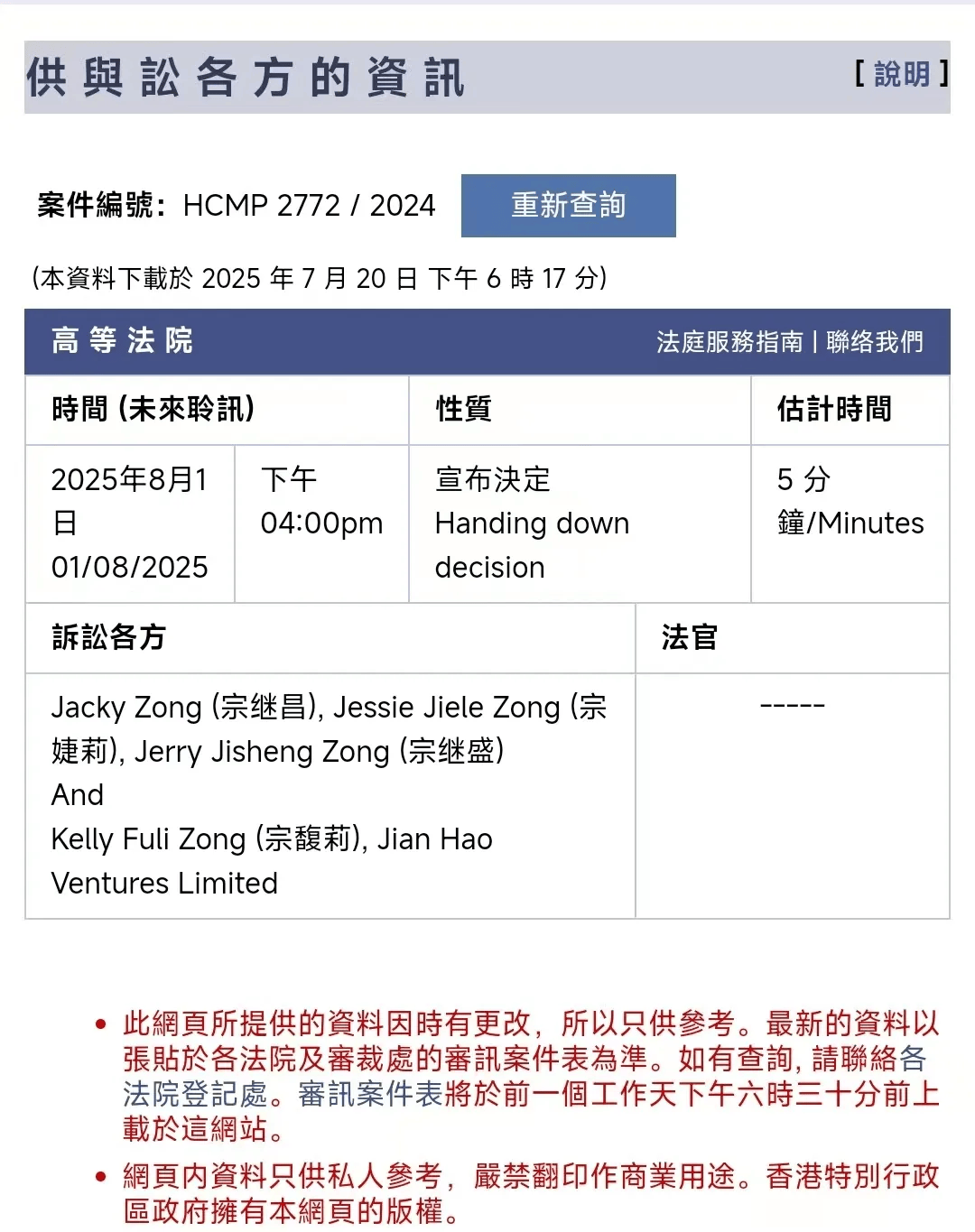 娃哈哈宗庆后遗产纠纷案最新进展<strong></p>
<p>币币网交易平台下载</strong>！法院11天后将宣布决定