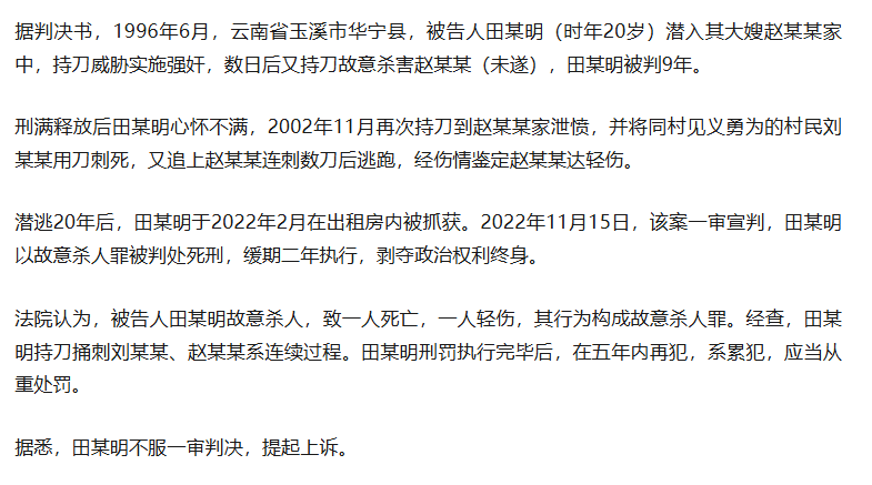 “云南男子强奸大嫂出狱后刺死见义勇为者”二审择期宣判<strong></p>
<p>ccex交易平台</strong>，被害人儿子：凶手称自己也是受害者，希望他被判死刑；律师：检方建议维持原判