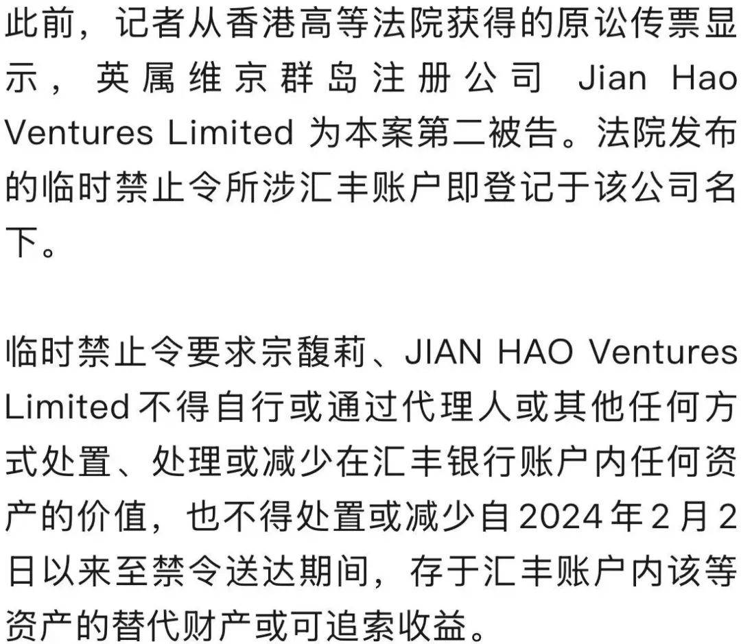 娃哈哈争产案第二被告曝光