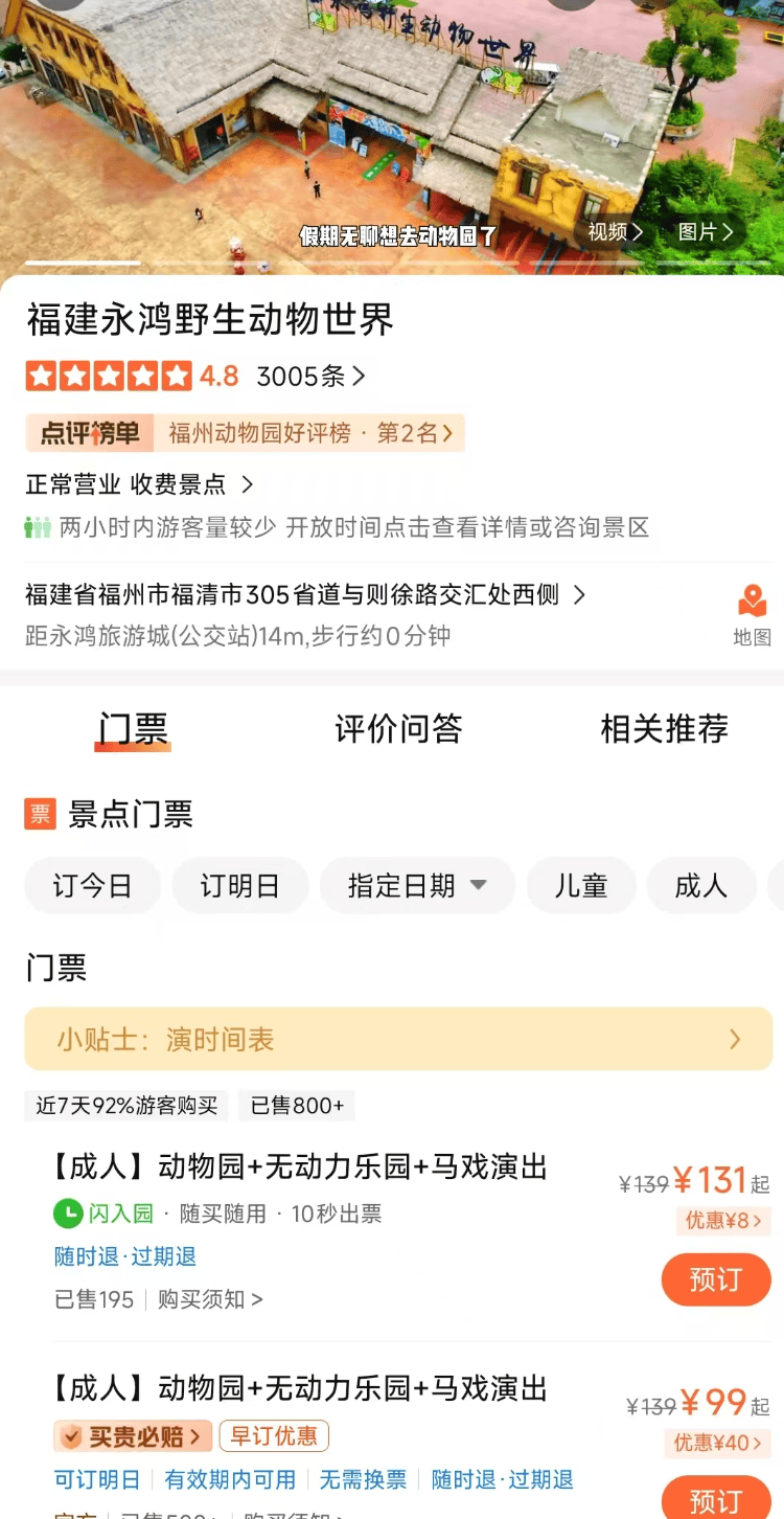 福州一野生动物世界有狮子骨瘦如柴？园方：它已有13岁“高龄”<strong></p>
<p>ccex交易平台</strong>，生活作息进食均正常