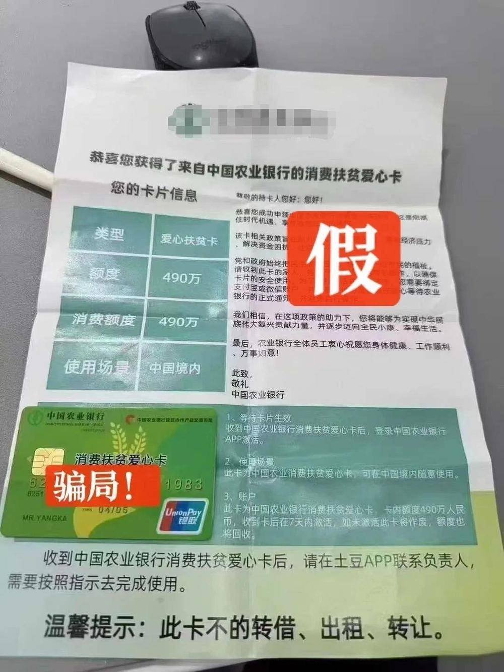 警惕新型诈骗<strong></p>
<p>ccex交易平台</strong>！收到这种“银行卡”立即剪碎