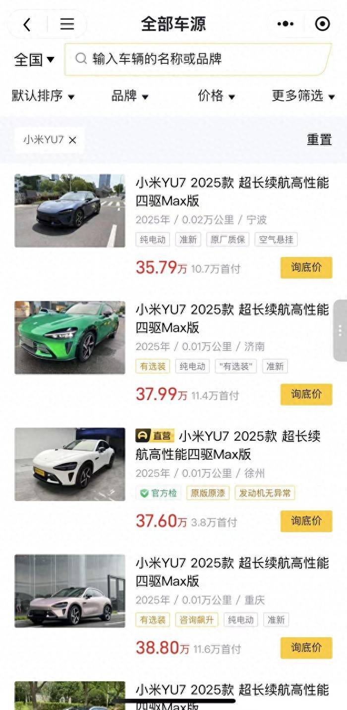 近百辆小米YU7流入二手车市场<strong></p>
<p>ccex交易平台</strong>，百公里准新车加价1万起