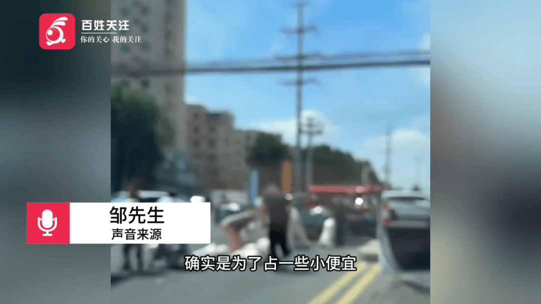 多人哄抢掉地大蒜<strong></p>
<p>ccex交易平台</strong>，遭人呵斥也无济于事……市民：不应占这种小便宜