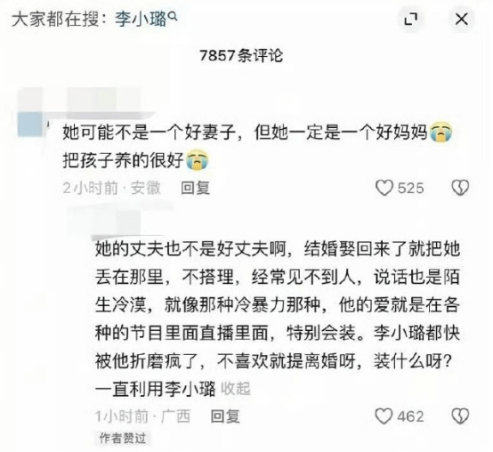 娱乐圈星二代护母太感人：甜馨力挺李小璐谢振轩内涵王菲只为保护张柏芝<strong></p>
<p>瓦特平台</strong>！