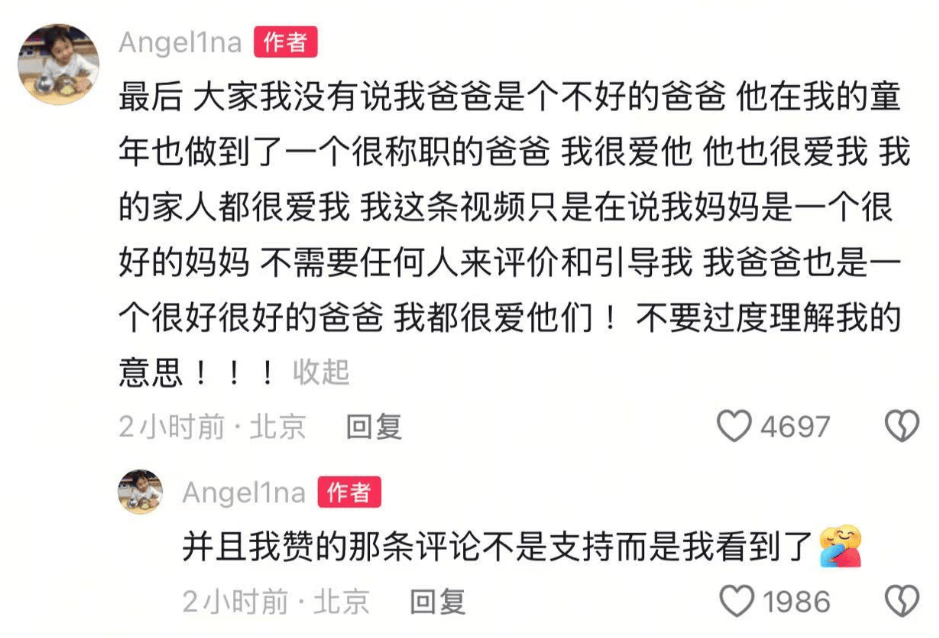 娱乐圈星二代护母太感人：甜馨力挺李小璐谢振轩内涵王菲只为保护张柏芝<strong></p>
<p>瓦特平台</strong>！