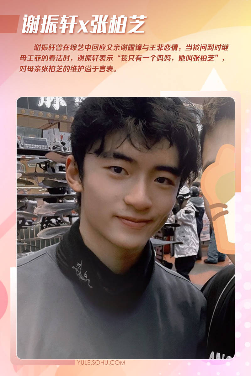 娱乐圈星二代护母太感人：甜馨力挺李小璐谢振轩内涵王菲只为保护张柏芝<strong></p>
<p>瓦特平台</strong>！
