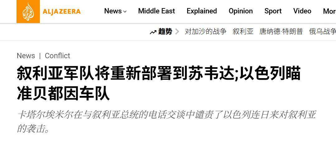 大战再起！5万大军不服<strong></p>
<p>瓦特平台</strong>，冒着以色列空军大轰炸，猛攻叙利亚南部