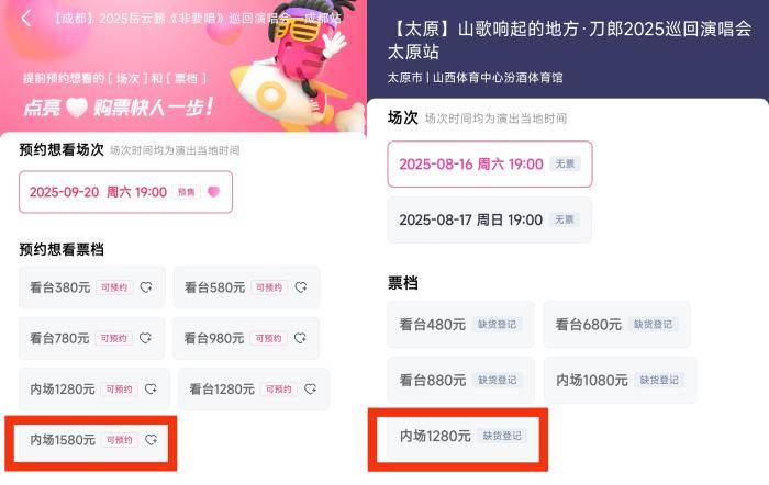 岳云鹏演唱会票价引争议<strong></p>
<p>中币网交易平台下载</strong>，网友吵翻了