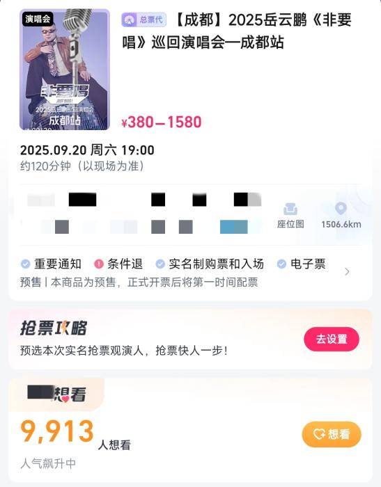 岳云鹏演唱会票价引争议<strong></p>
<p>中币网交易平台下载</strong>，网友吵翻了