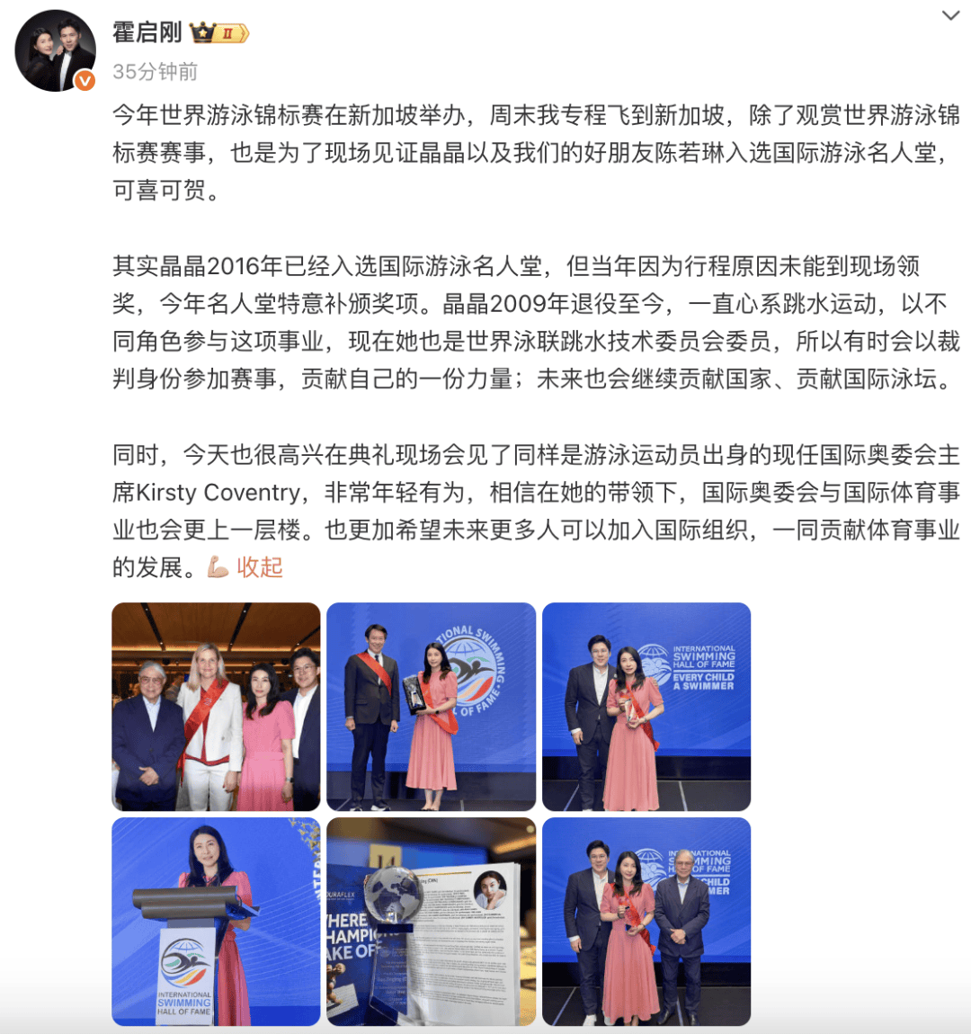 霍启刚专程飞新加坡<strong></p>
<p>中币网交易平台下载</strong>，见证郭晶晶入选国际游泳名人堂，二人结婚13年，育有一子两女