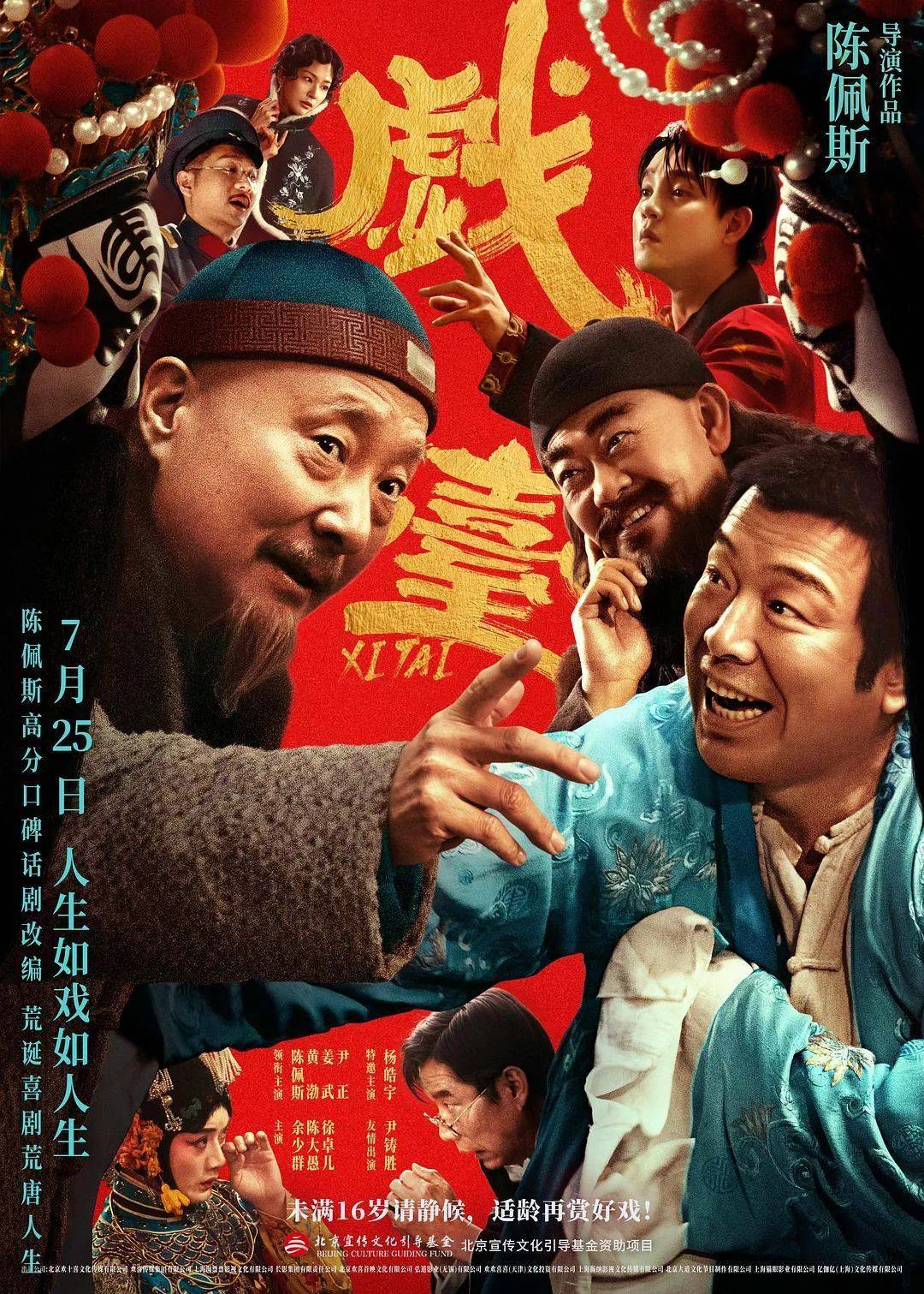 等了30年！陈佩斯杀回来了<strong></p>
<p>中币网交易平台下载</strong>，豆瓣8分证明：你大爷还是你大爷