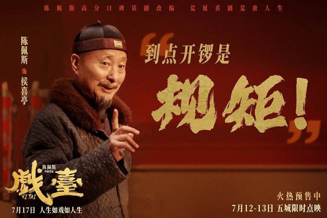 等了30年！陈佩斯杀回来了<strong></p>
<p>中币网交易平台下载</strong>，豆瓣8分证明：你大爷还是你大爷