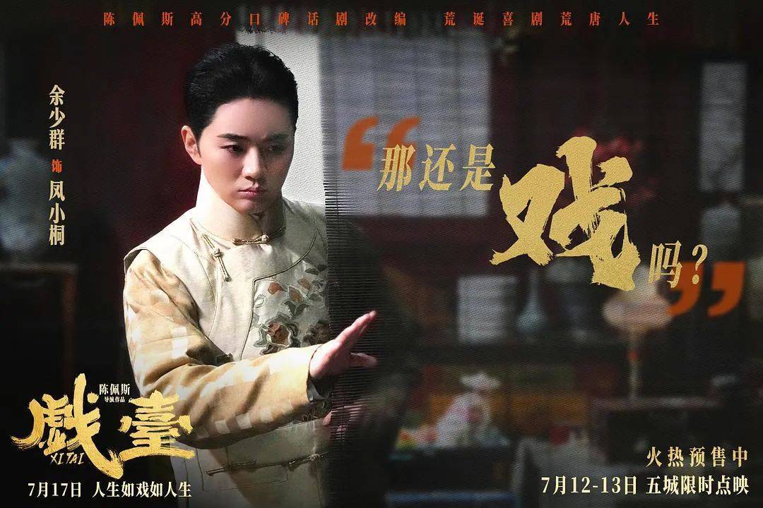 等了30年！陈佩斯杀回来了<strong></p>
<p>中币网交易平台下载</strong>，豆瓣8分证明：你大爷还是你大爷