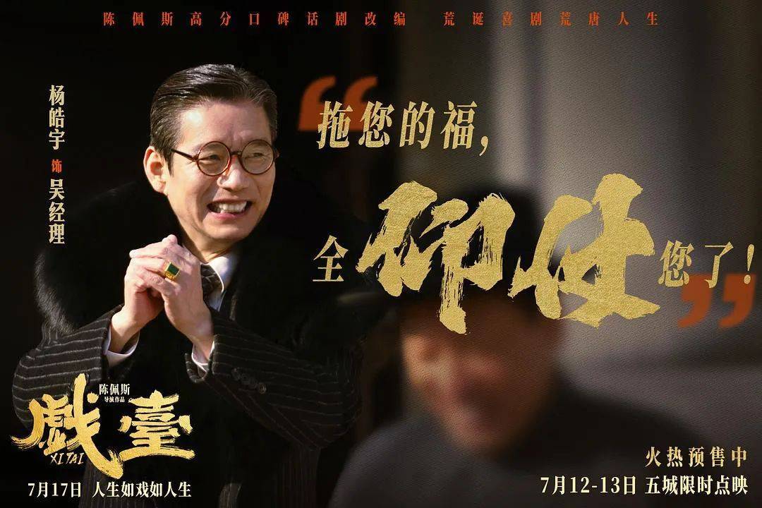 等了30年！陈佩斯杀回来了<strong></p>
<p>中币网交易平台下载</strong>，豆瓣8分证明：你大爷还是你大爷