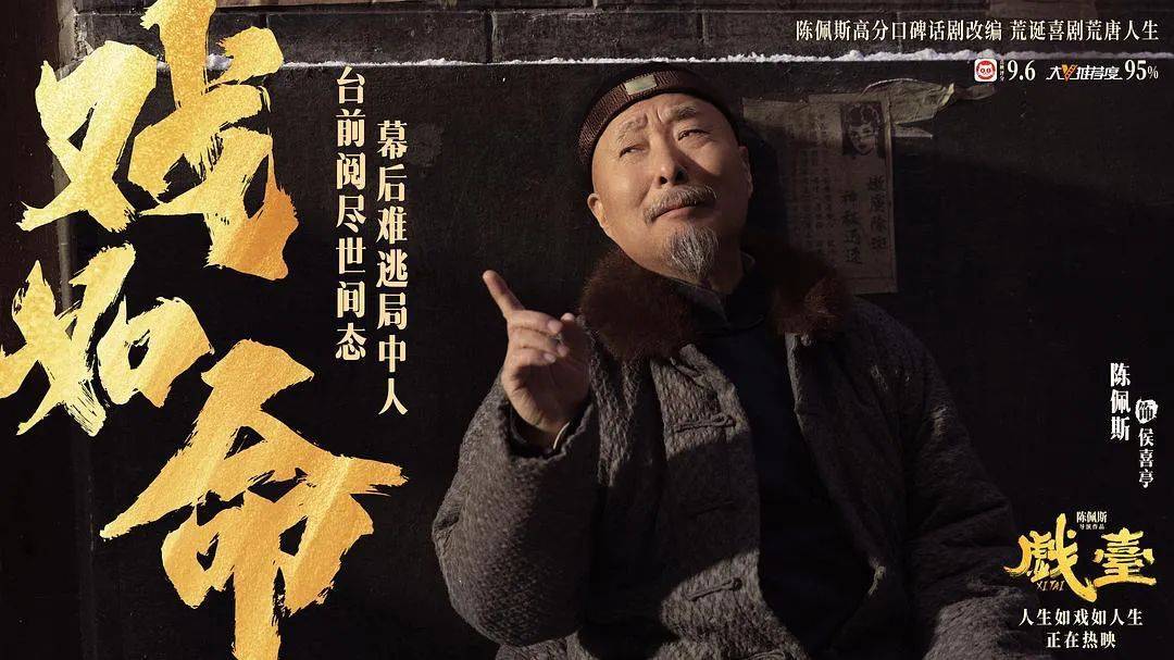 等了30年！陈佩斯杀回来了<strong></p>
<p>中币网交易平台下载</strong>，豆瓣8分证明：你大爷还是你大爷
