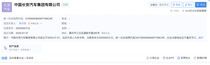 新央企成立！中国长安注册资本200亿<strong></p>
<p>中币网交易平台下载</strong>，落户重庆