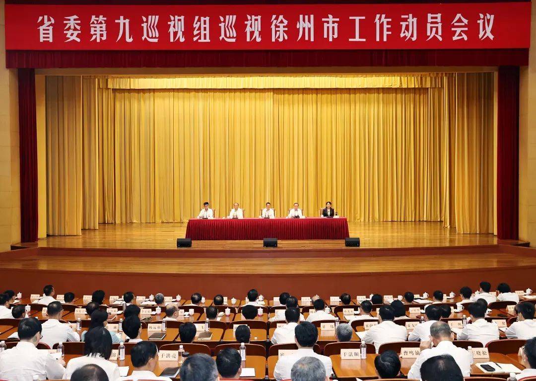 江苏省委巡视组进驻13市<strong></p>
<p>中币网交易平台下载</strong>，组长亮相、联系方式公布
