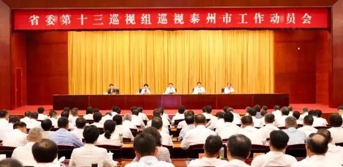 江苏省委巡视组进驻13市<strong></p>
<p>中币网交易平台下载</strong>，组长亮相、联系方式公布