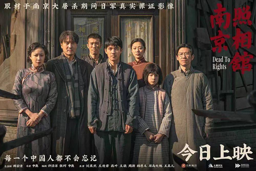 《南京照相馆》刺破谎言<strong></p>
<p>中币网交易平台下载</strong>，观众：我们没有权利原谅，更没有立场遗忘