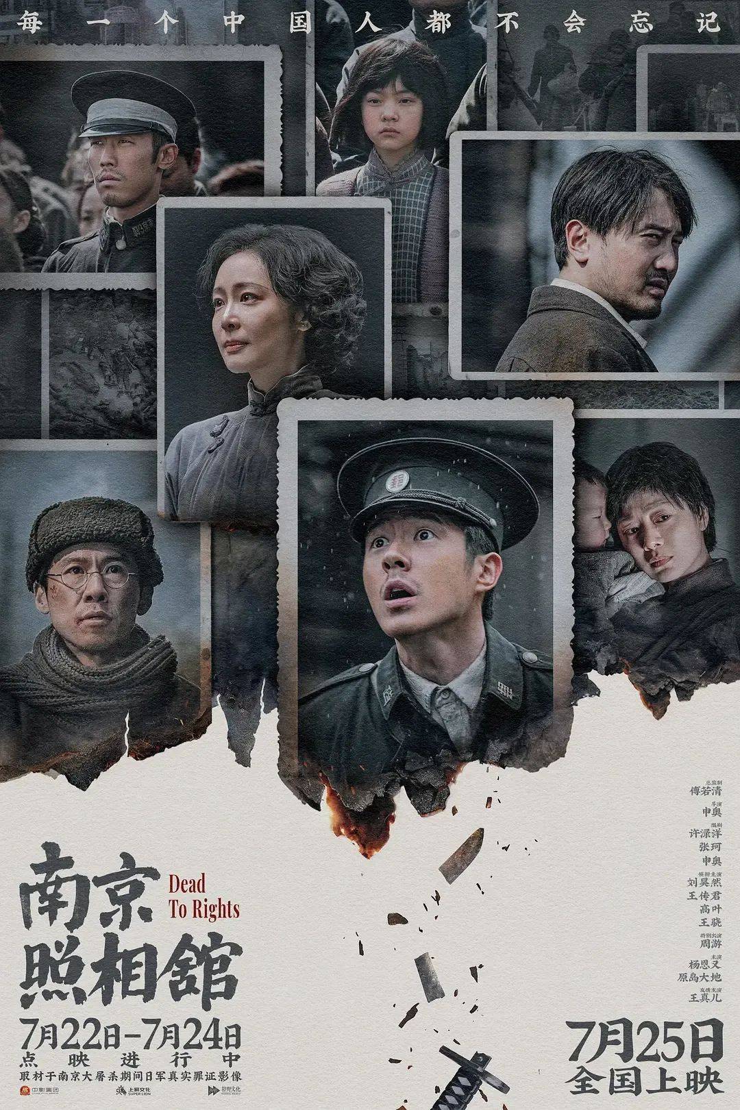 豆瓣评分8.6、预估票房30亿+<strong></p>
<p>中币网交易平台下载</strong>，题材严肃的《南京照相馆》凭啥引发全民共振？