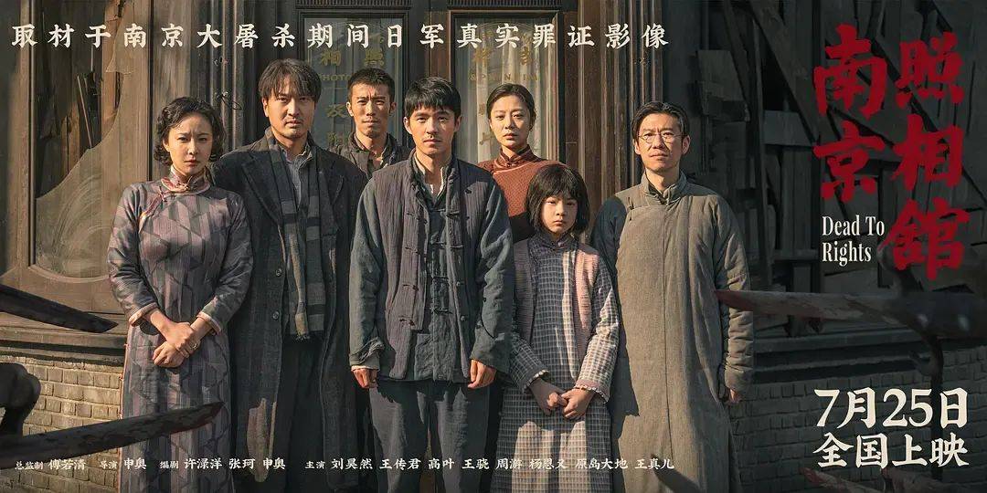 豆瓣评分8.6、预估票房30亿+<strong></p>
<p>中币网交易平台下载</strong>，题材严肃的《南京照相馆》凭啥引发全民共振？