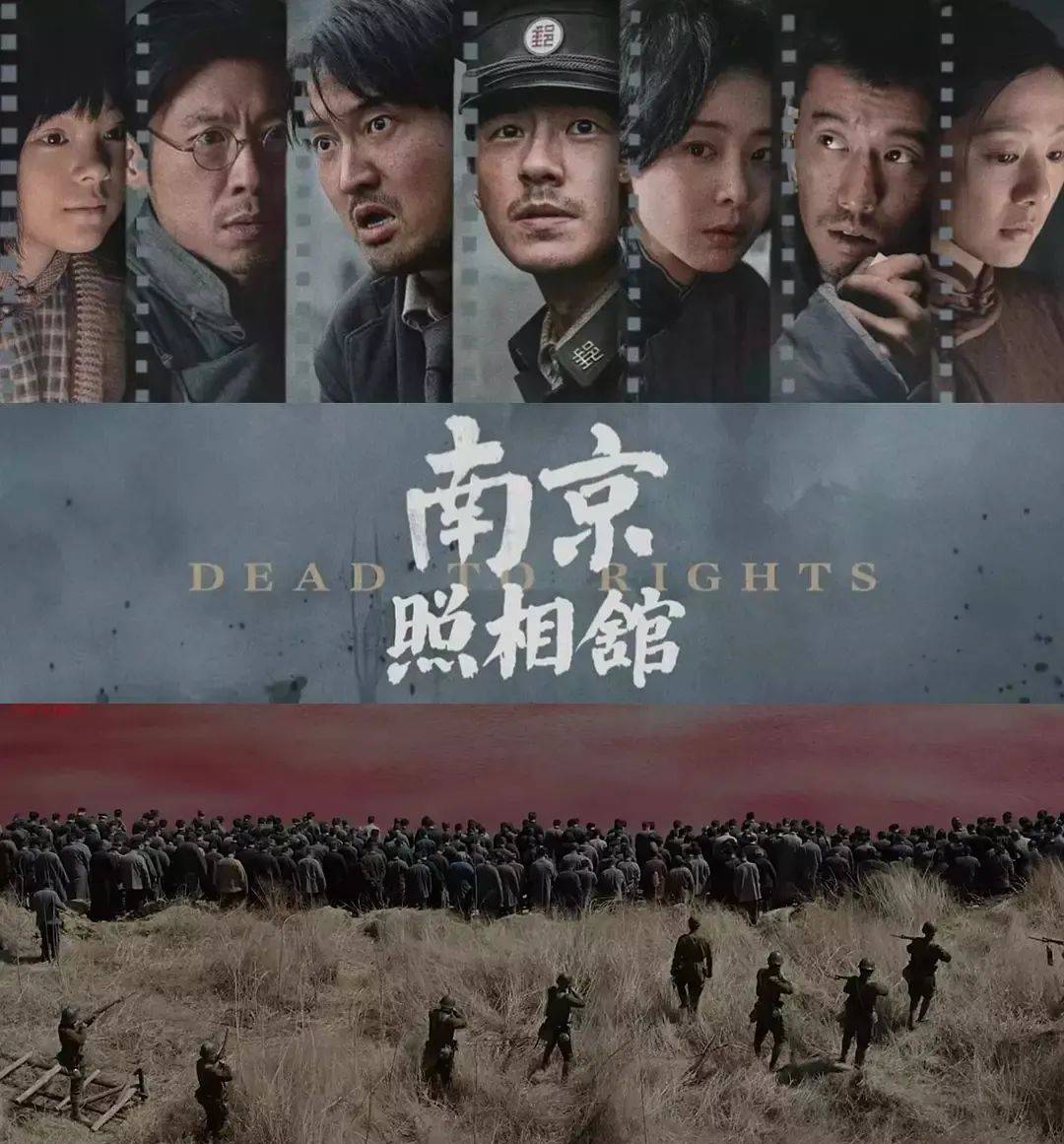 豆瓣评分8.6、预估票房30亿+<strong></p>
<p>中币网交易平台下载</strong>，题材严肃的《南京照相馆》凭啥引发全民共振？