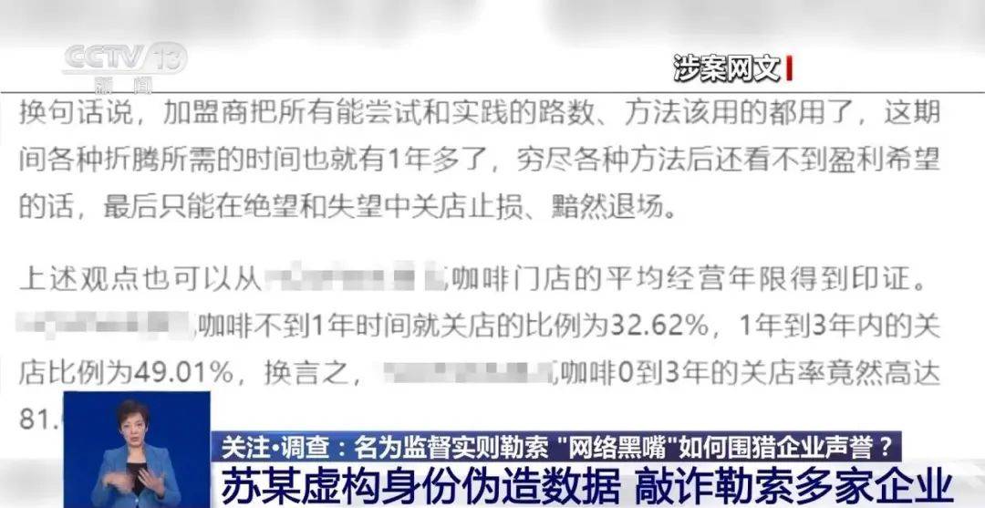 “不给钱就黑你”<strong></p>
<p>中币网交易平台下载</strong>，敲诈勒索多家企业，仅一家就拿了20多万元“封口费”，自媒体黑嘴苏某被刑拘