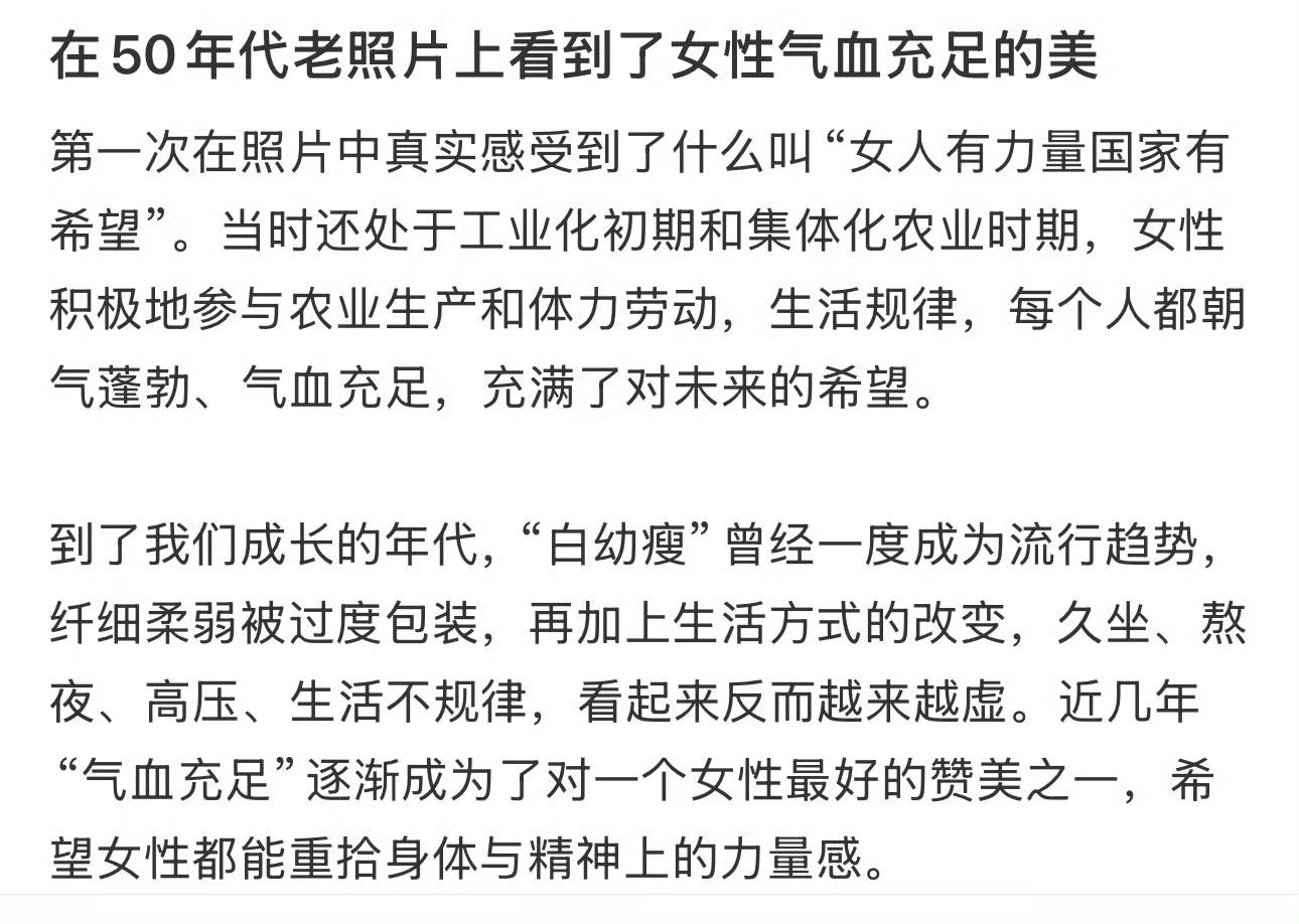 从“白幼瘦”到“气血感”<strong></p>
<p>中币网交易平台下载</strong>，审美标准终于“健康”了？