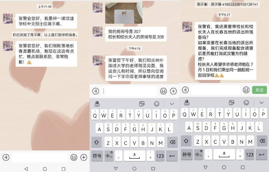 十分紧急！女研究生即将出境<strong></p>
<p>中币网交易平台下载</strong>，武汉警方火速拦截