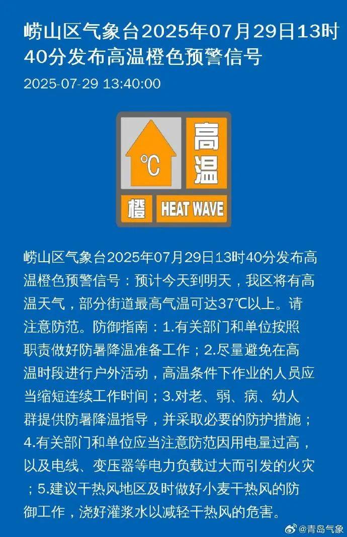 台风“竹节草”将影响青岛！全市有中雨到大雨局部暴雨<strong></p>
<p>湖南省交易</strong>，海上大浪……