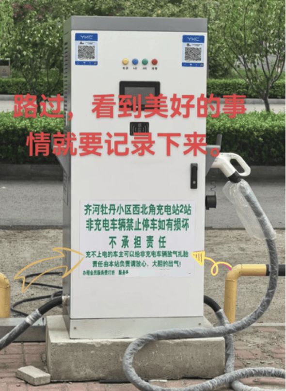 山东一充电站鼓励“给非充电车辆放气扎胎”<strong></p>
<p>湖南省交易</strong>？律师提醒：或被追究刑事责任