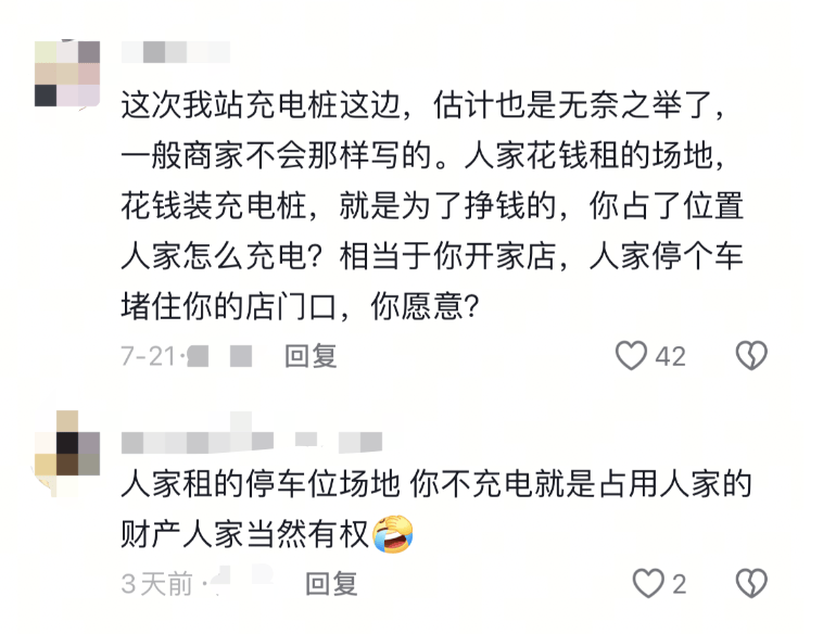 山东一充电站鼓励“给非充电车辆放气扎胎”<strong></p>
<p>湖南省交易</strong>？律师提醒：或被追究刑事责任