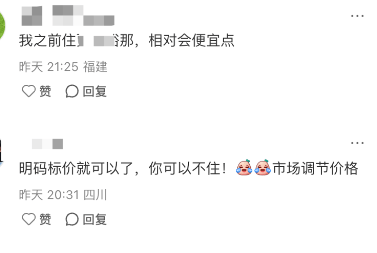 新疆喀纳斯有民宿挂牌价涨到4000元/晚<strong></p>
<p>湖南省交易</strong>？当地市监局：会做价格引导工作