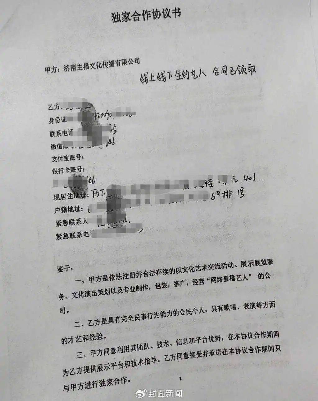 解约遭索赔<strong></p>
<p>中心服务平台</strong>！14岁女孩的“主播梦”怎么变成了“卖身契”？