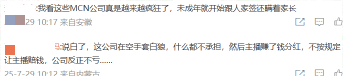 解约遭索赔<strong></p>
<p>中心服务平台</strong>！14岁女孩的“主播梦”怎么变成了“卖身契”？