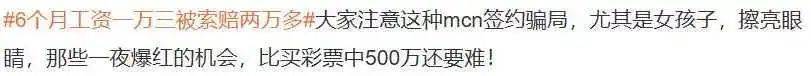 解约遭索赔<strong></p>
<p>中心服务平台</strong>！14岁女孩的“主播梦”怎么变成了“卖身契”？