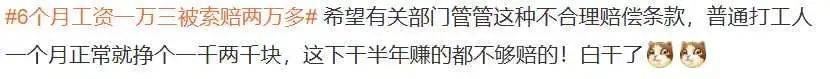 解约遭索赔<strong></p>
<p>中心服务平台</strong>！14岁女孩的“主播梦”怎么变成了“卖身契”？
