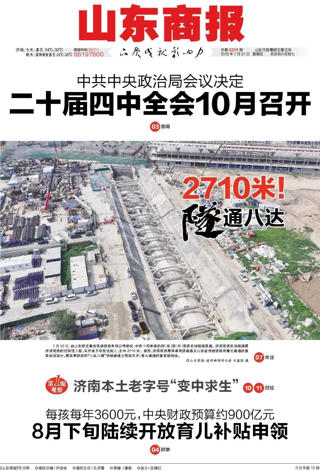 今早发布<strong></p>
<p>中心服务平台</strong>！青岛、烟台、威海等市可能发生山洪灾害