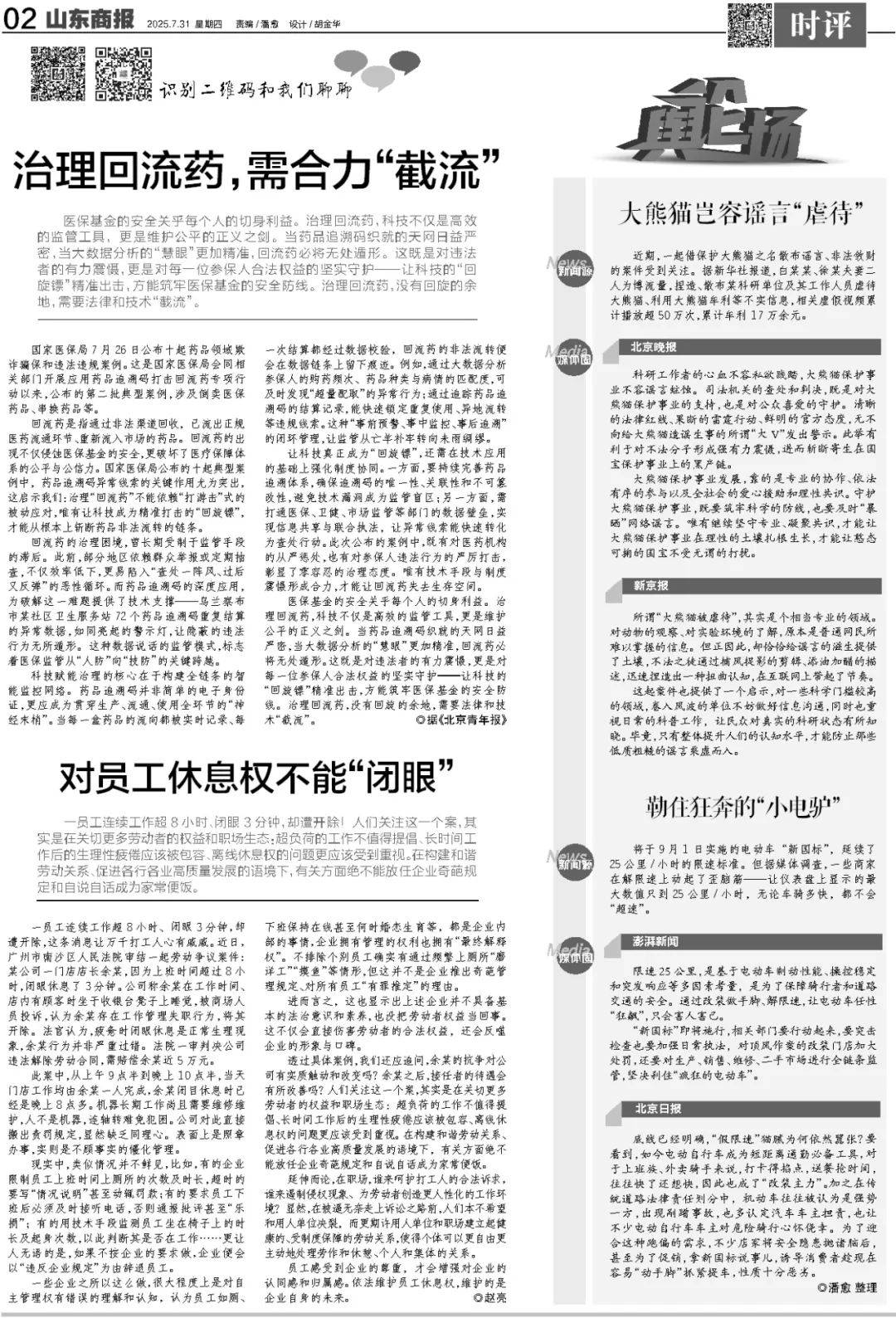 今早发布<strong></p>
<p>中心服务平台</strong>！青岛、烟台、威海等市可能发生山洪灾害