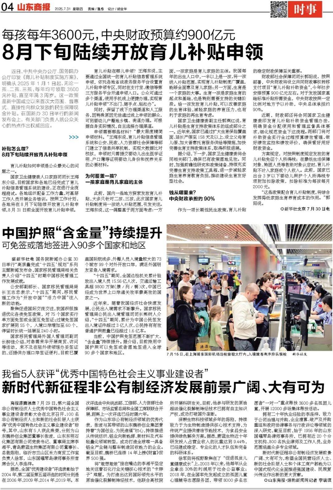 今早发布<strong></p>
<p>中心服务平台</strong>！青岛、烟台、威海等市可能发生山洪灾害