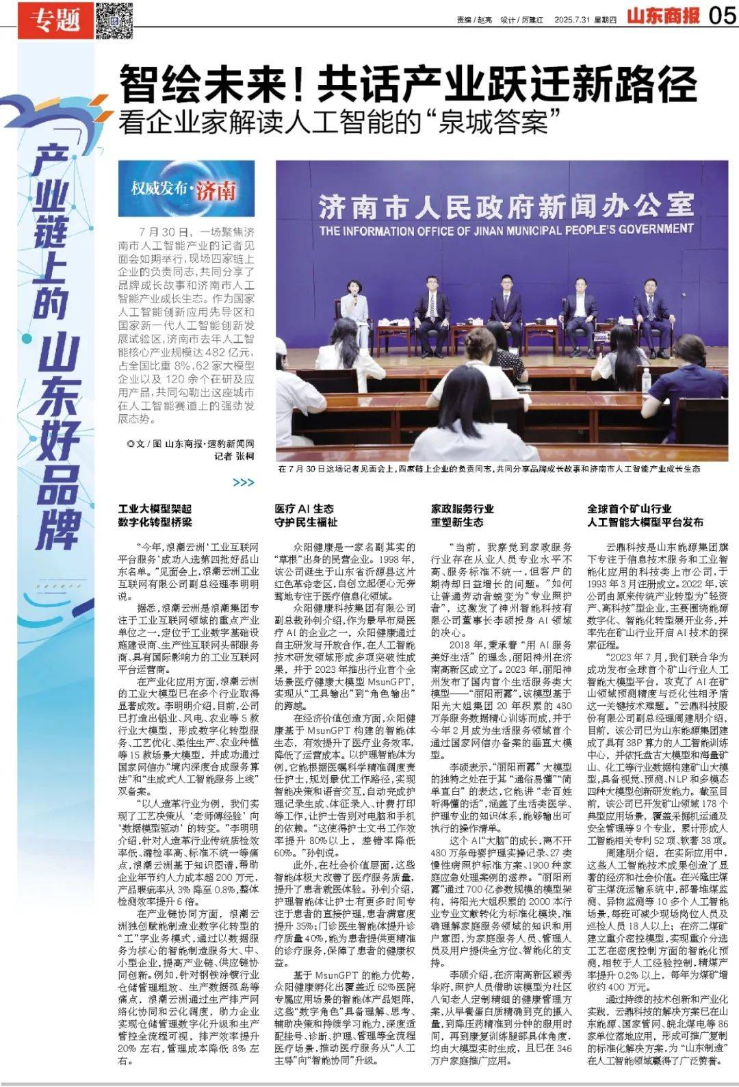 今早发布<strong></p>
<p>中心服务平台</strong>！青岛、烟台、威海等市可能发生山洪灾害
