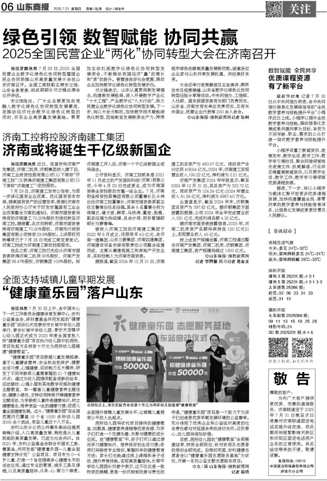 今早发布<strong></p>
<p>中心服务平台</strong>！青岛、烟台、威海等市可能发生山洪灾害