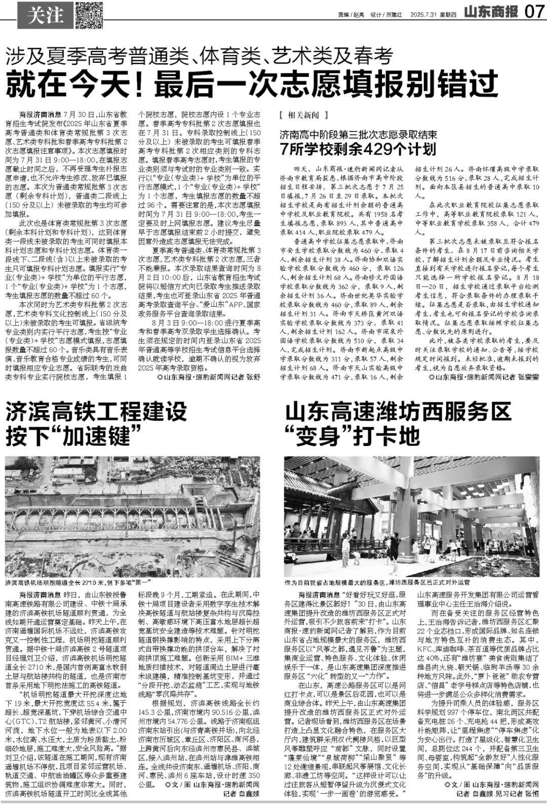 今早发布<strong></p>
<p>中心服务平台</strong>！青岛、烟台、威海等市可能发生山洪灾害