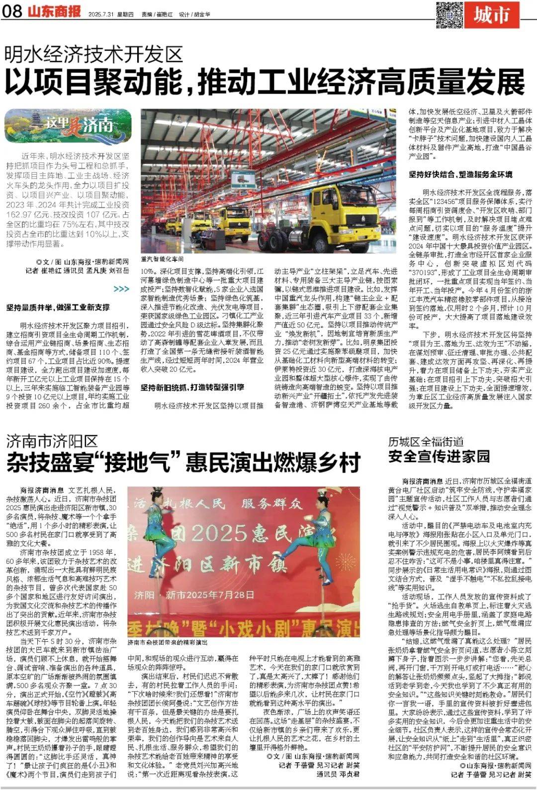 今早发布<strong></p>
<p>中心服务平台</strong>！青岛、烟台、威海等市可能发生山洪灾害