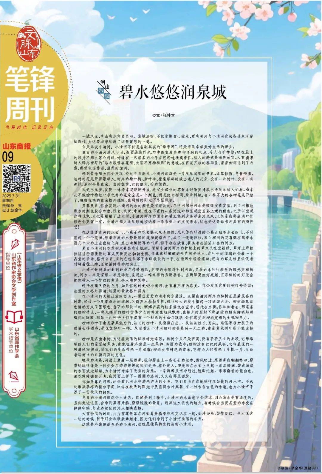 今早发布<strong></p>
<p>中心服务平台</strong>！青岛、烟台、威海等市可能发生山洪灾害