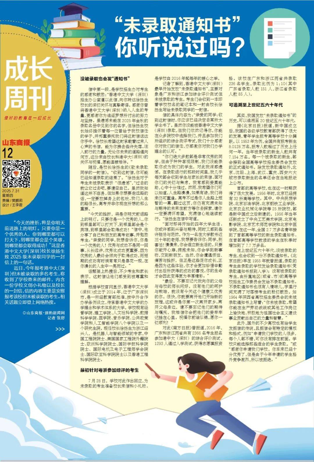 今早发布<strong></p>
<p>中心服务平台</strong>！青岛、烟台、威海等市可能发生山洪灾害