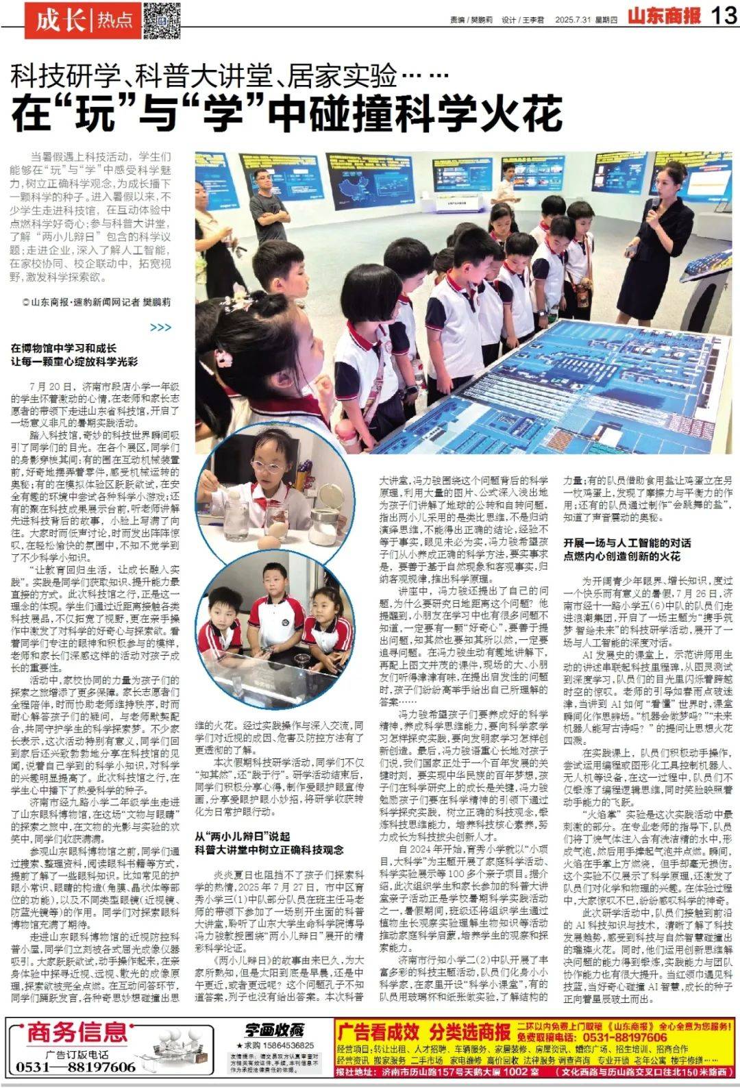 今早发布<strong></p>
<p>中心服务平台</strong>！青岛、烟台、威海等市可能发生山洪灾害