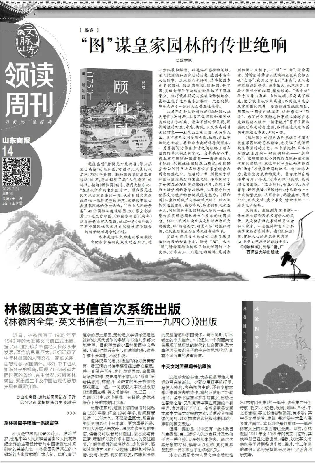 今早发布<strong></p>
<p>中心服务平台</strong>！青岛、烟台、威海等市可能发生山洪灾害