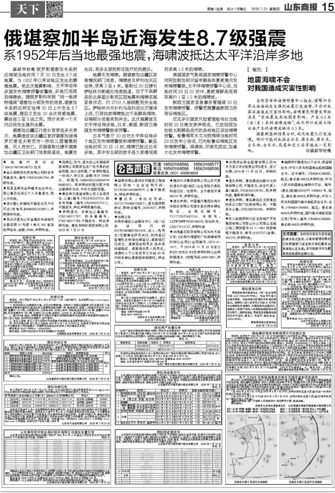 今早发布<strong></p>
<p>中心服务平台</strong>！青岛、烟台、威海等市可能发生山洪灾害