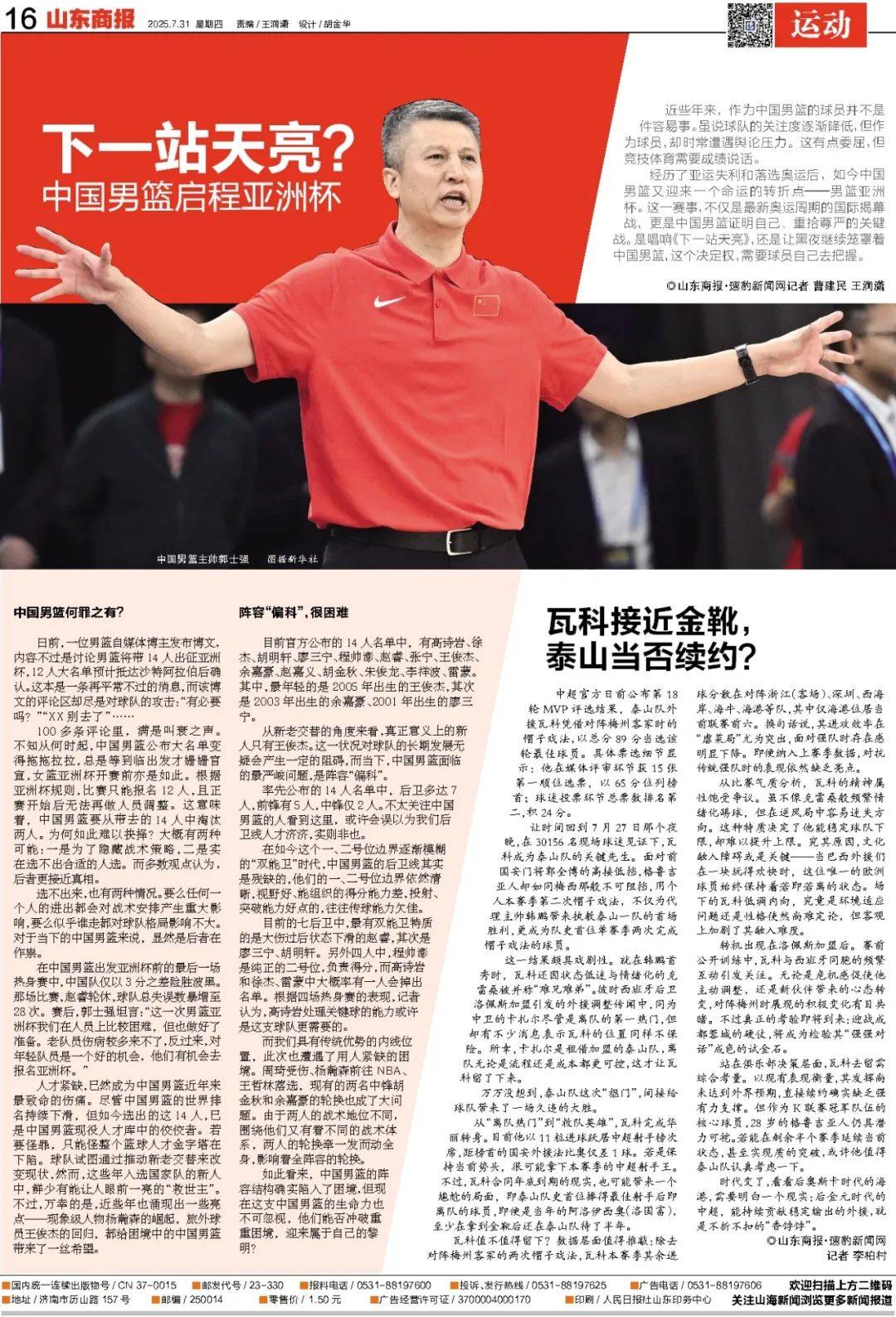 今早发布<strong></p>
<p>中心服务平台</strong>！青岛、烟台、威海等市可能发生山洪灾害